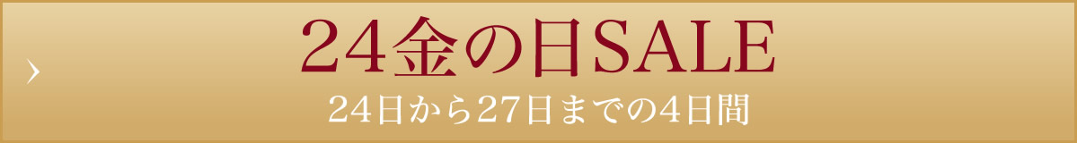 PRIMAGOLD - 24金の日SALE