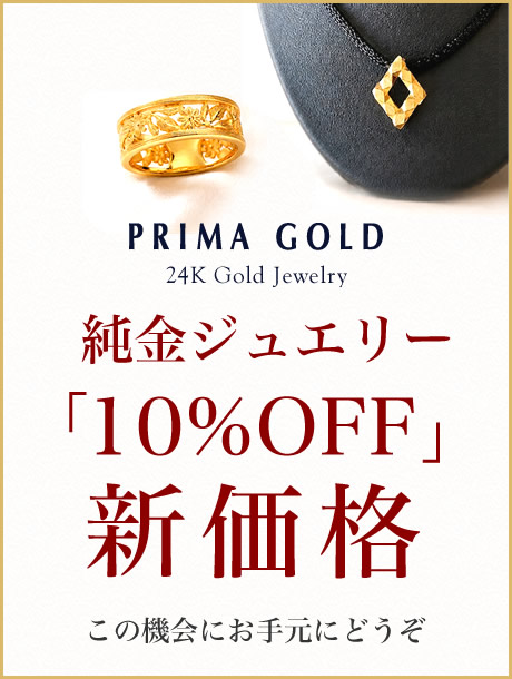 純金（24金）と18金の違い｜見た目・価値・特徴をわかりやすく解説